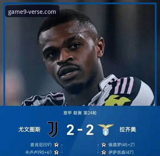 九游网络游戏 国米5-0狂胜萨索洛,阿坎吉处子球与零封哲学深度评测