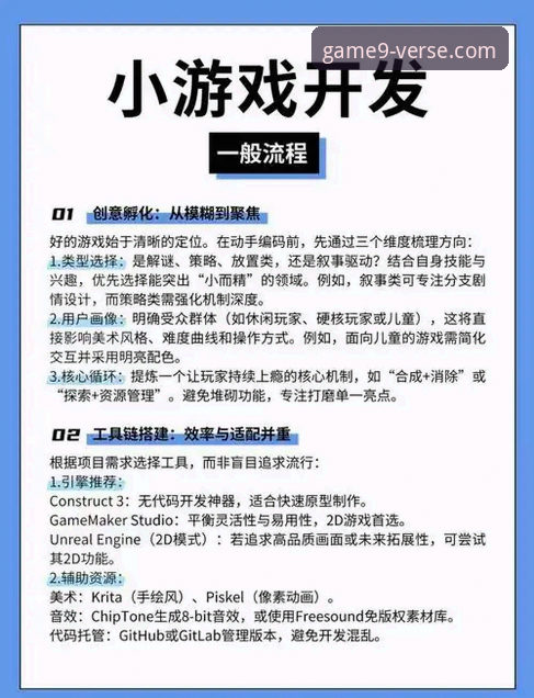 九游游戏平台使用技巧全面解析：从下载到精通，新手必看指南